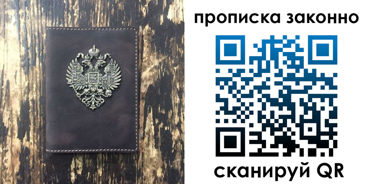 временная регистрация для школы в Барыше