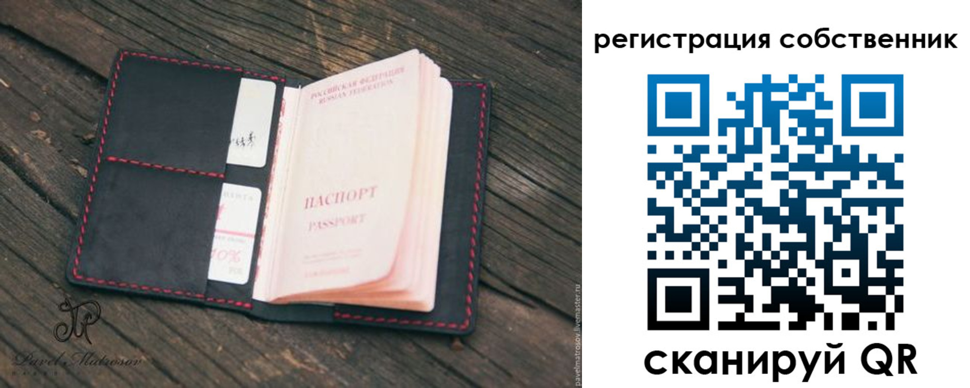 временная регистрация купить в Барыше